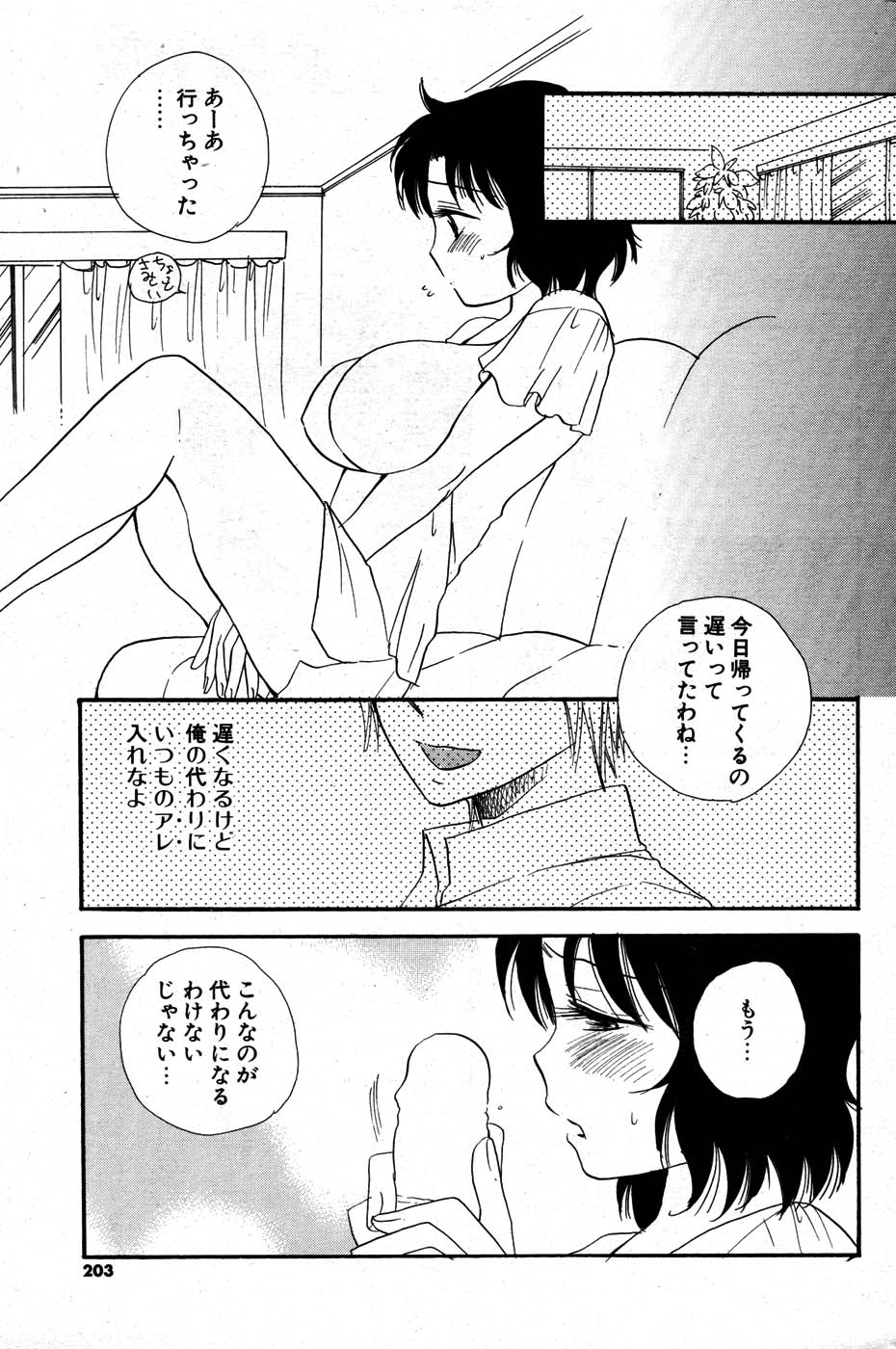 COMIC ポプリクラブ 2007年07月号