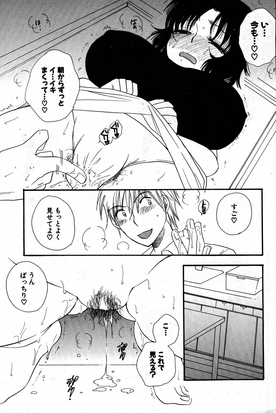 COMIC ポプリクラブ 2007年07月号