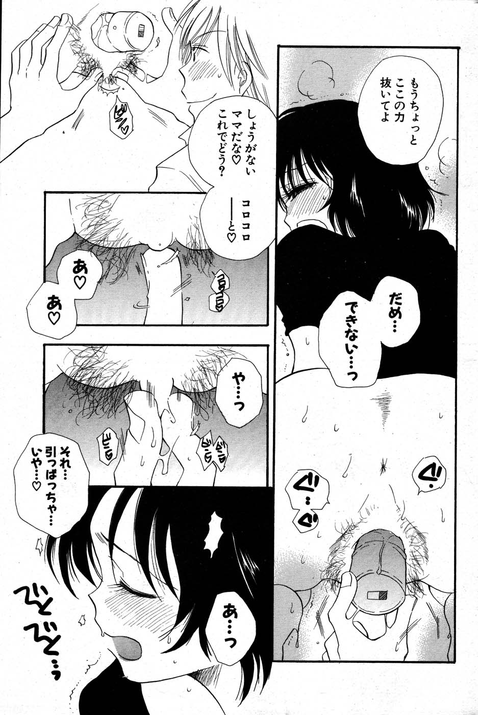 COMIC ポプリクラブ 2007年07月号