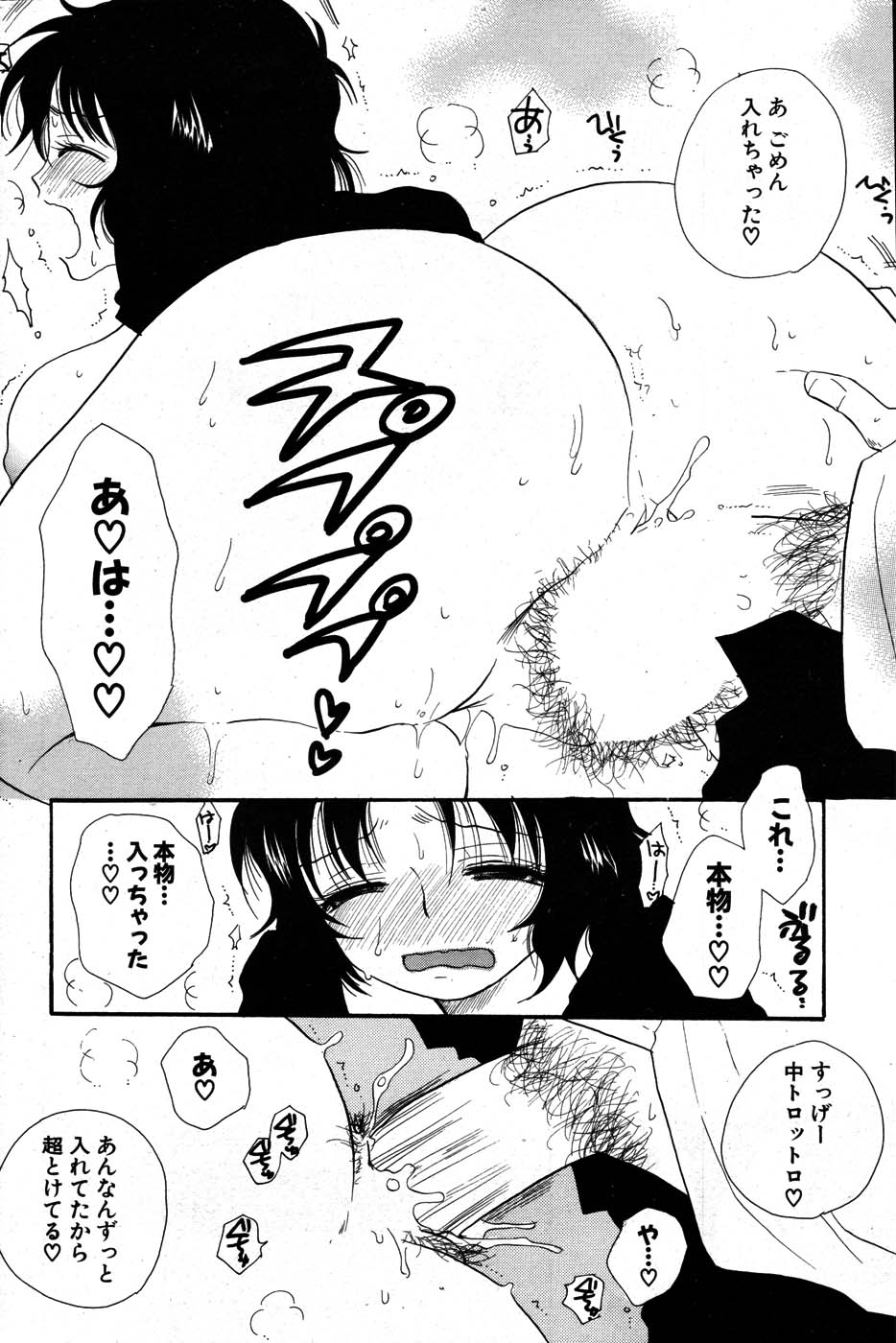 COMIC ポプリクラブ 2007年07月号