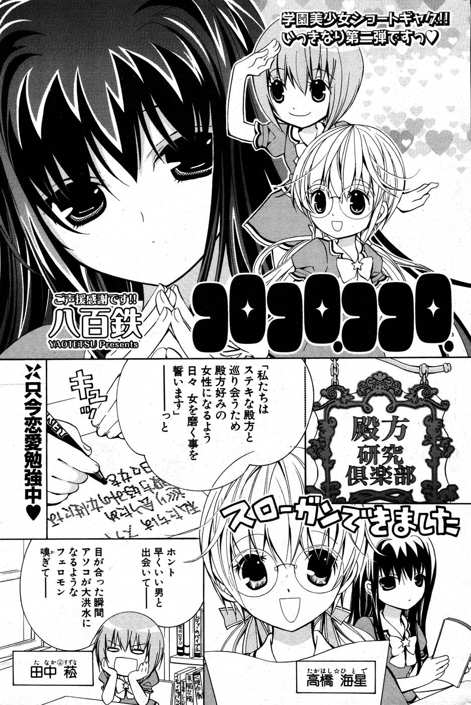 COMIC ポプリクラブ 2007年07月号
