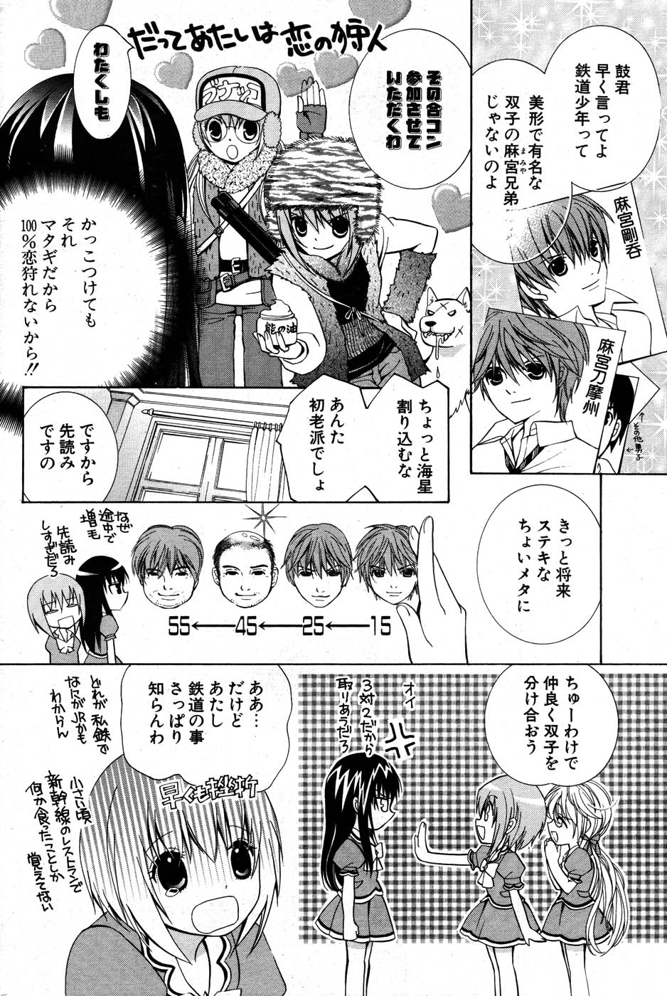 COMIC ポプリクラブ 2007年07月号