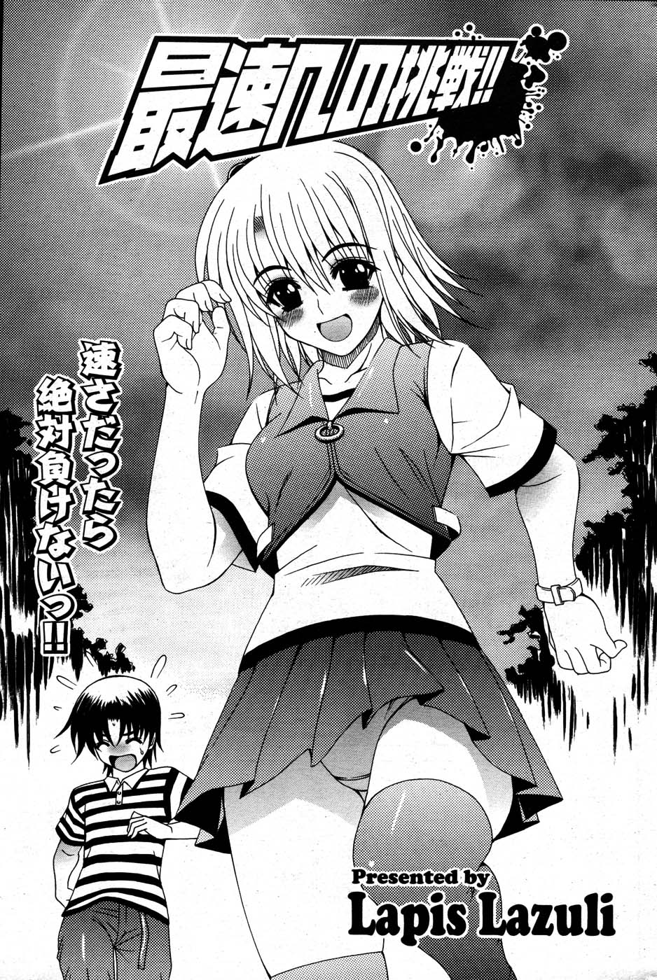 COMIC ポプリクラブ 2007年07月号