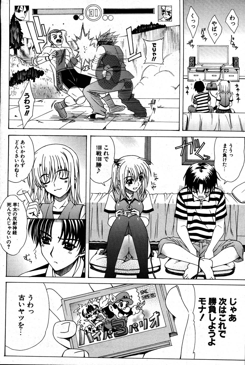 COMIC ポプリクラブ 2007年07月号
