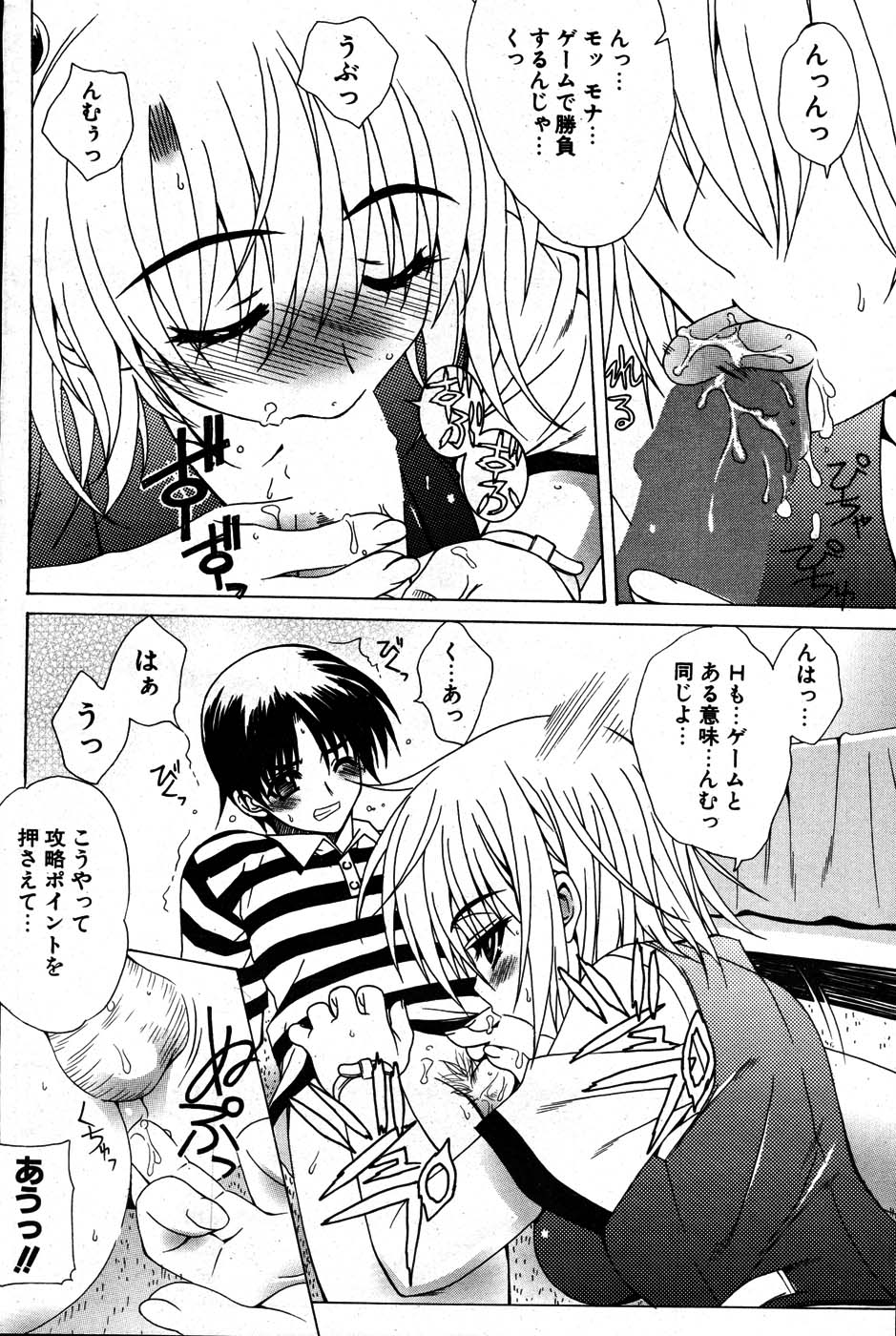 COMIC ポプリクラブ 2007年07月号