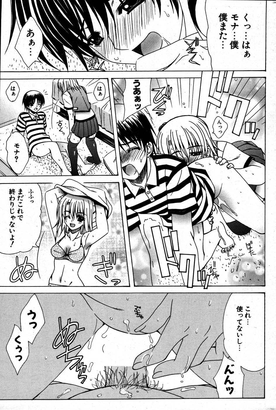 COMIC ポプリクラブ 2007年07月号