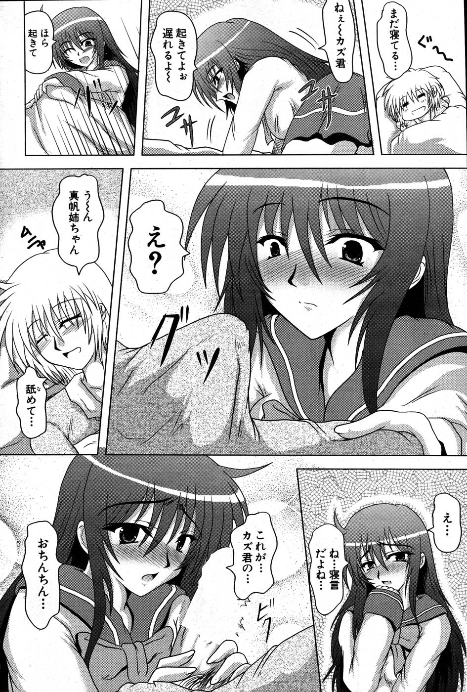 COMIC ポプリクラブ 2007年07月号