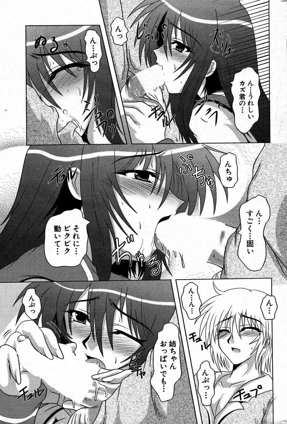 COMIC ポプリクラブ 2007年07月号