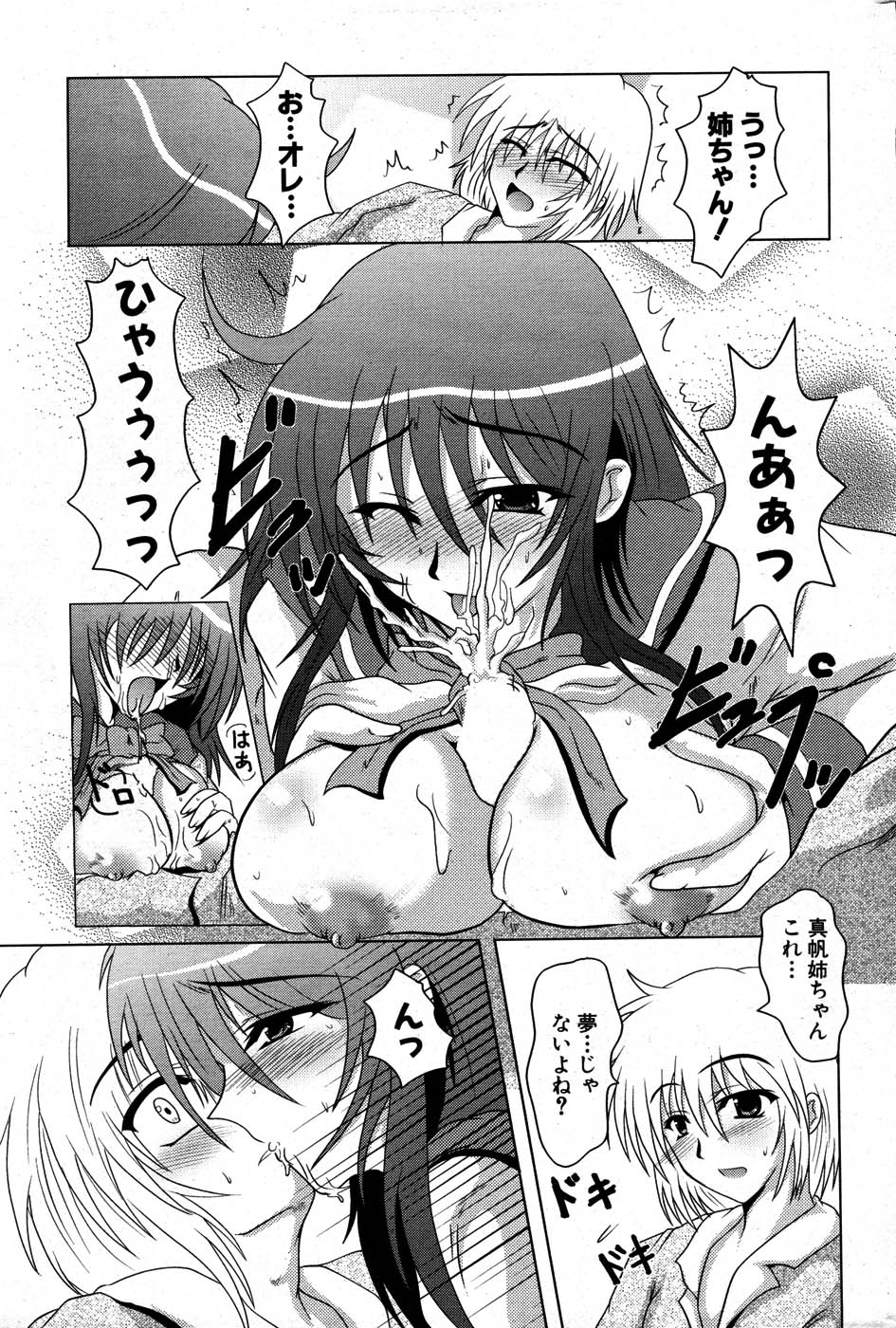 COMIC ポプリクラブ 2007年07月号