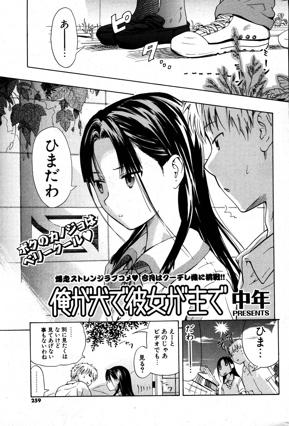 COMIC ポプリクラブ 2007年07月号