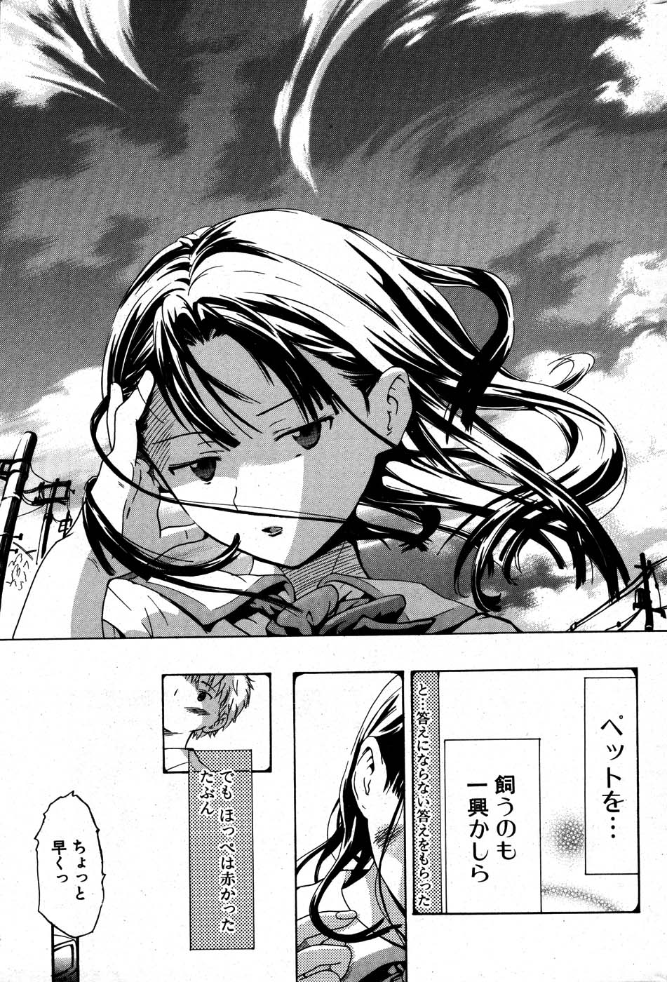 COMIC ポプリクラブ 2007年07月号