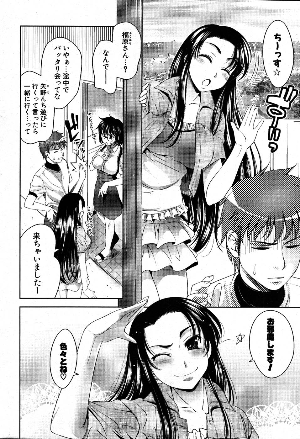 COMIC ポプリクラブ 2007年07月号