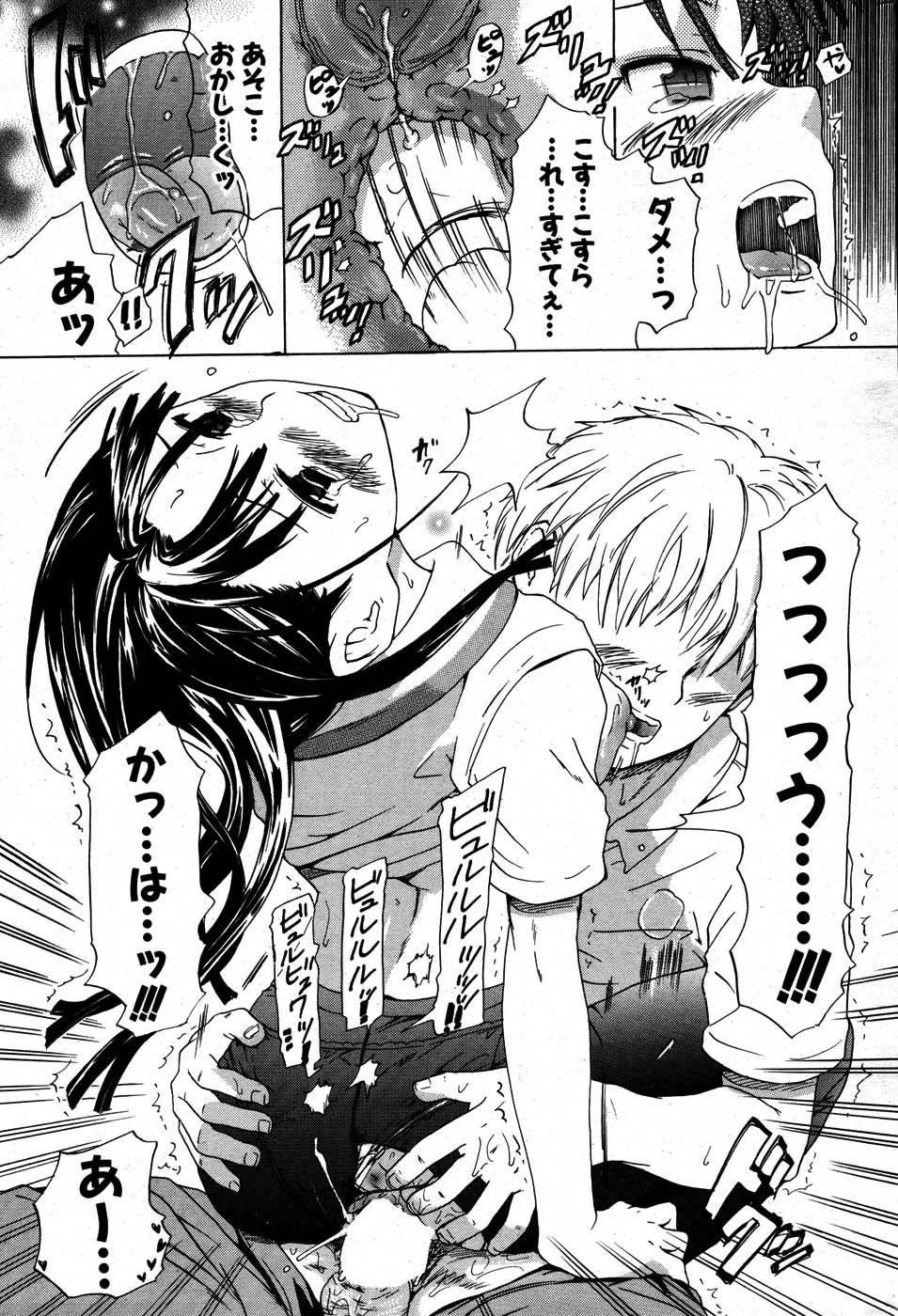 COMIC ポプリクラブ 2007年07月号