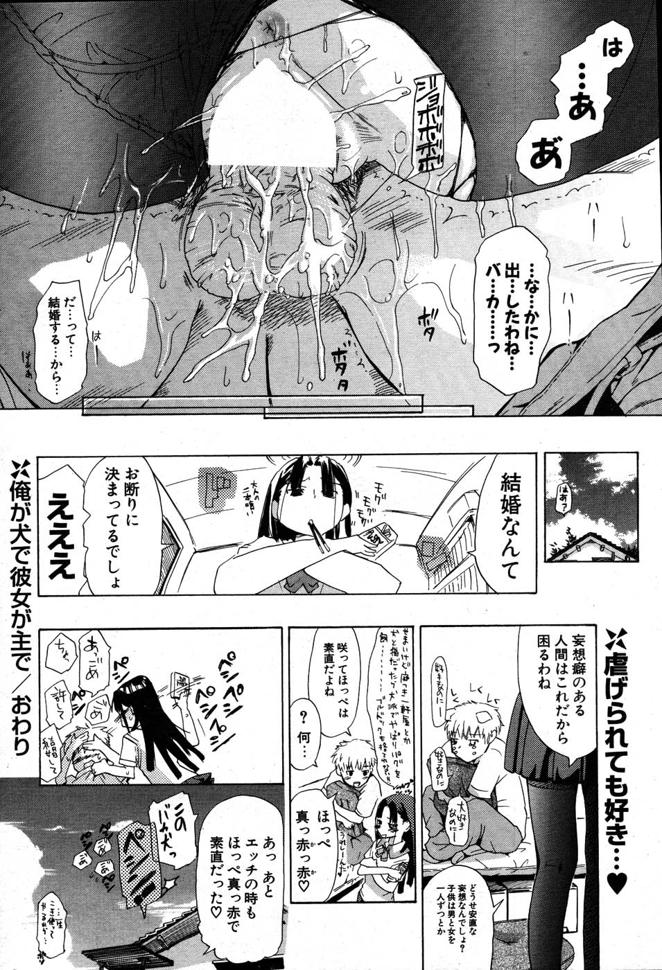 COMIC ポプリクラブ 2007年07月号