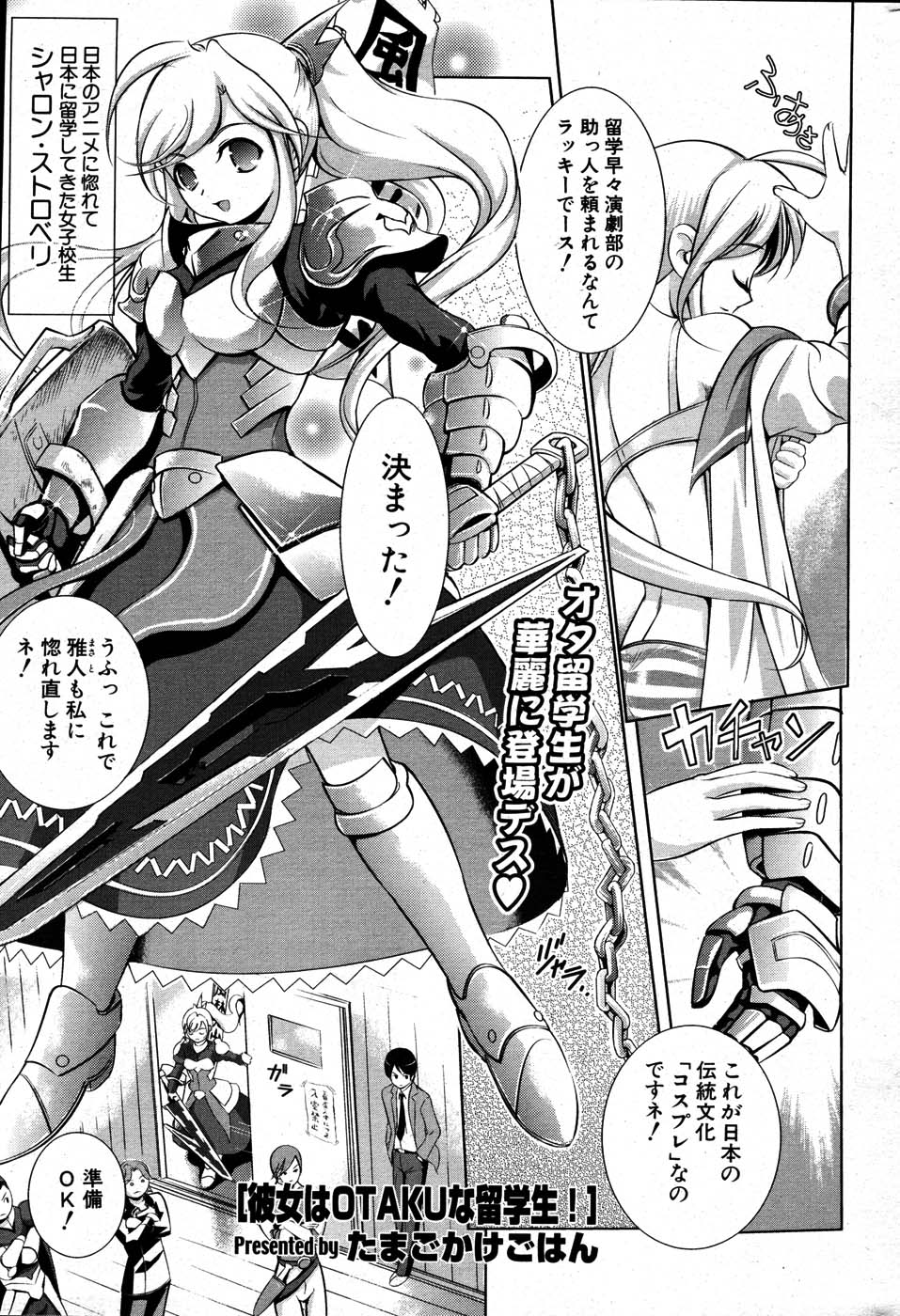 COMIC ポプリクラブ 2007年07月号