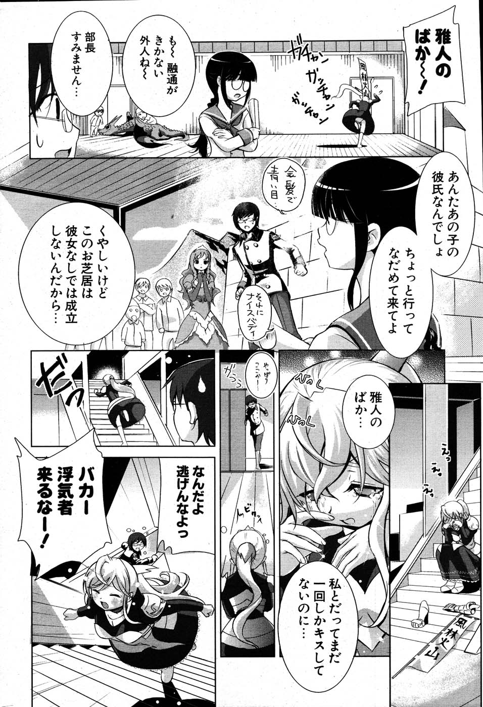 COMIC ポプリクラブ 2007年07月号