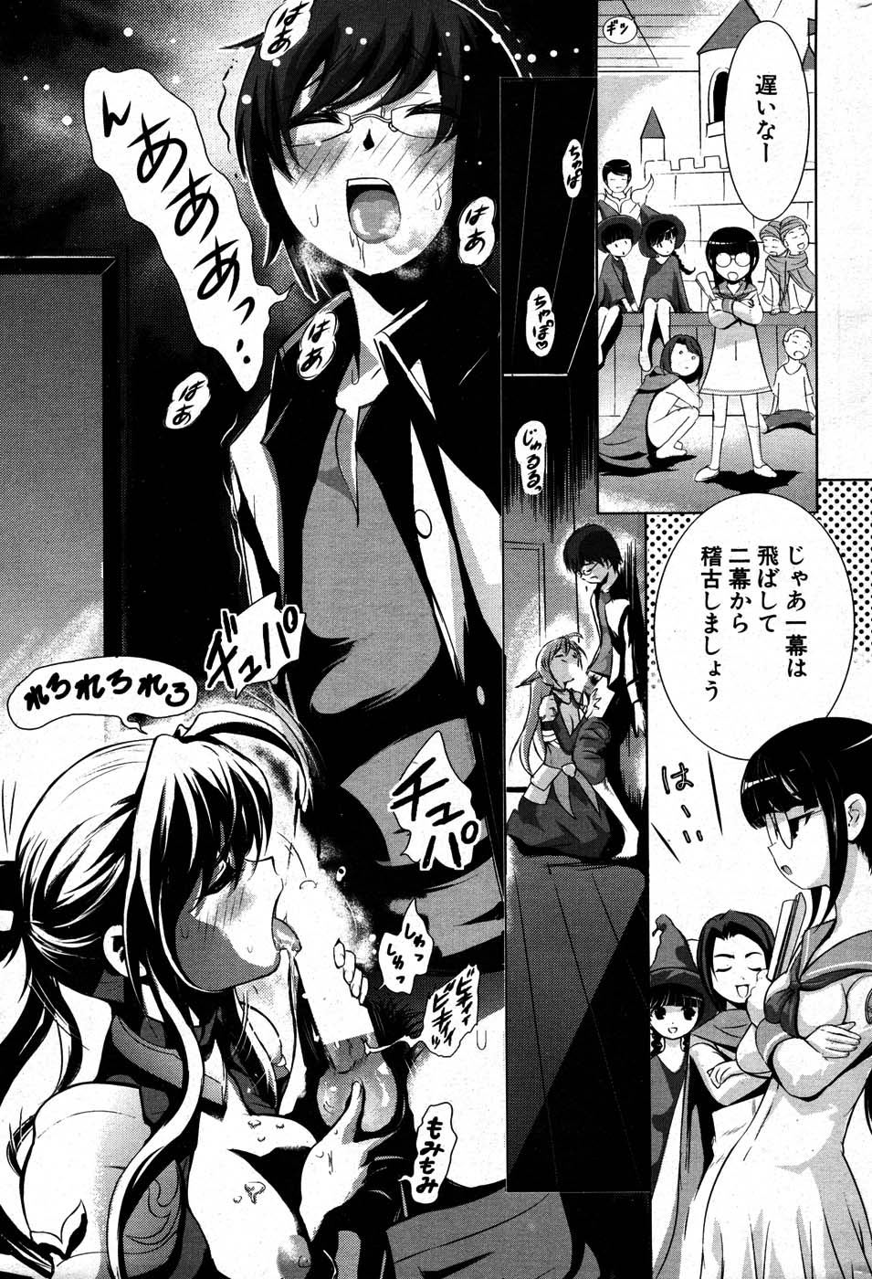 COMIC ポプリクラブ 2007年07月号