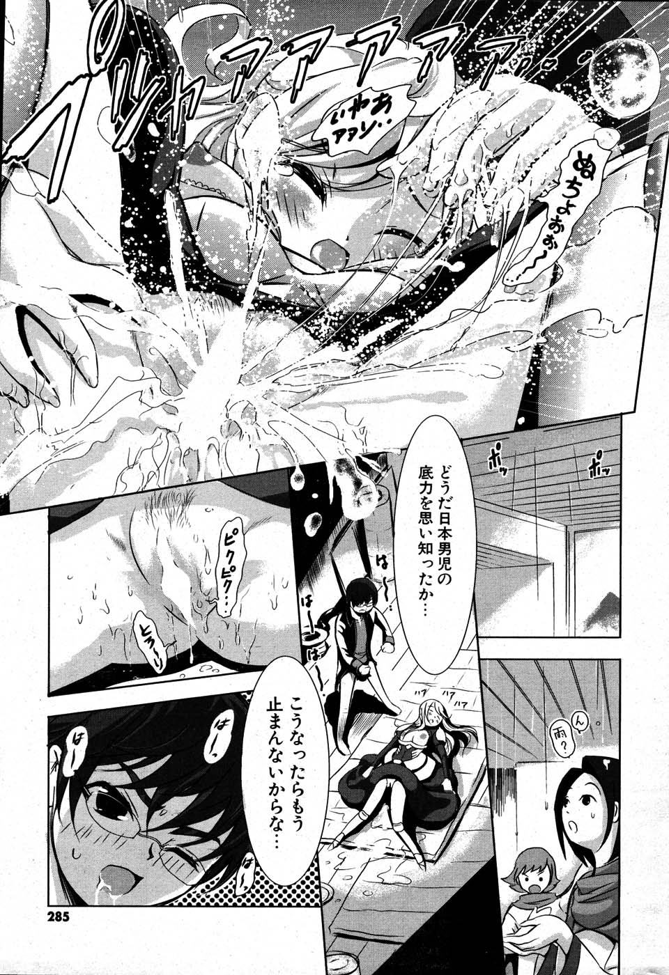 COMIC ポプリクラブ 2007年07月号