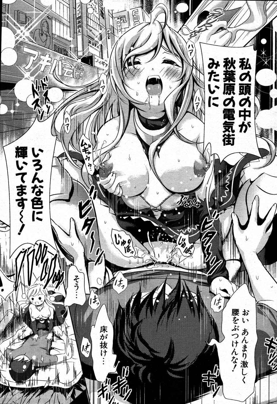 COMIC ポプリクラブ 2007年07月号