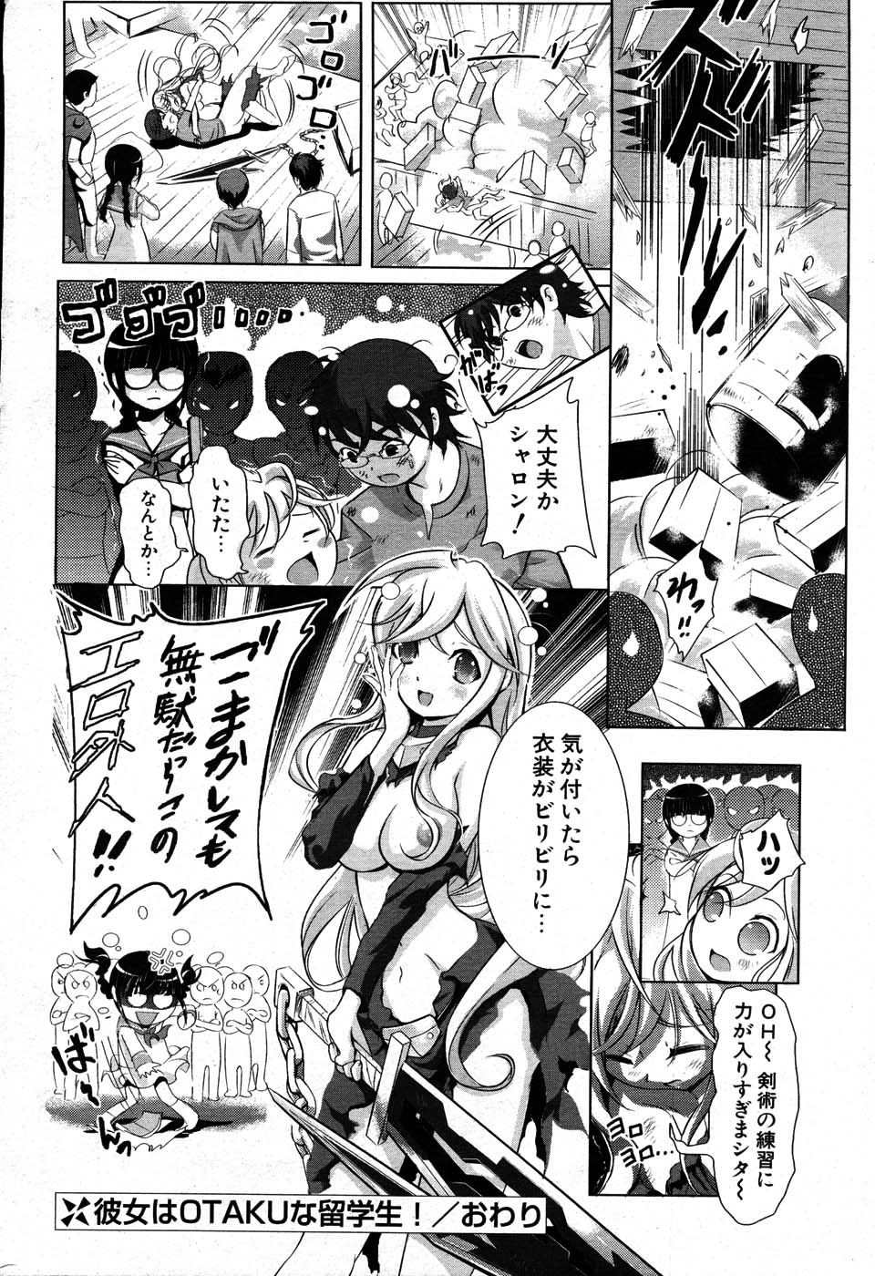 COMIC ポプリクラブ 2007年07月号