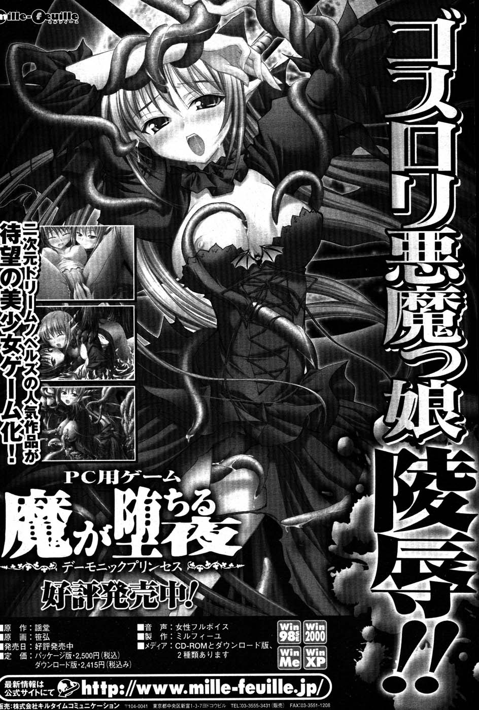 COMIC ポプリクラブ 2007年07月号