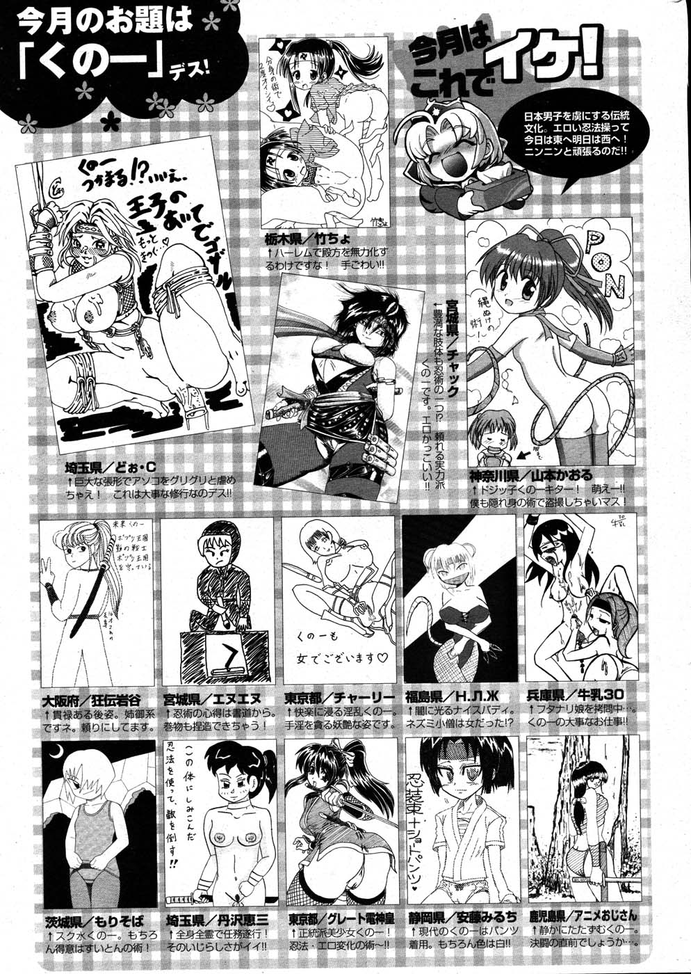 COMIC ポプリクラブ 2007年07月号