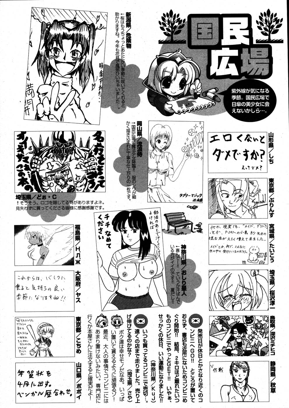 COMIC ポプリクラブ 2007年07月号
