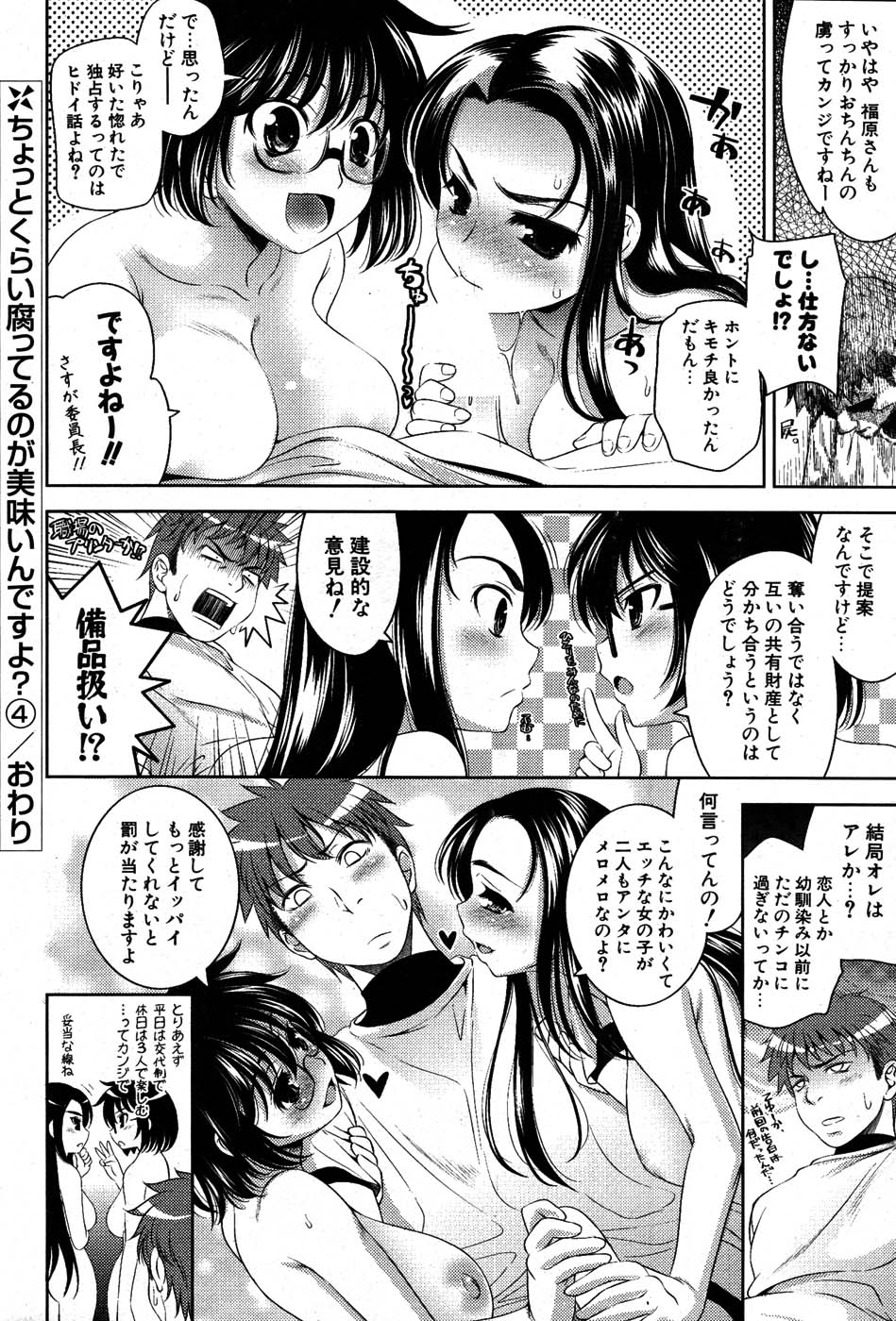 COMIC ポプリクラブ 2007年07月号