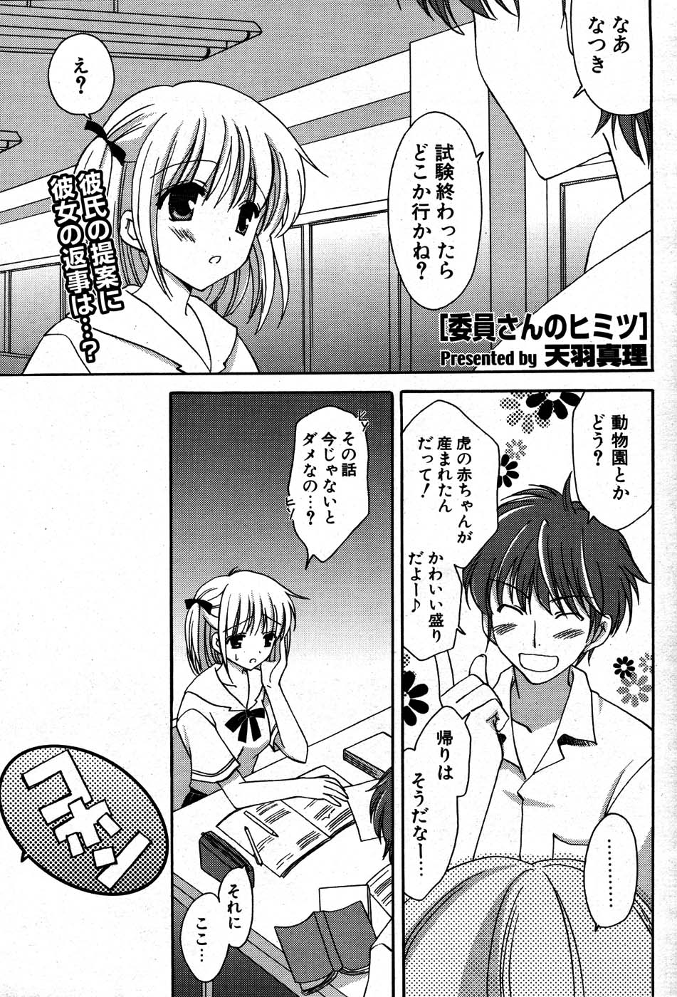 COMIC ポプリクラブ 2007年07月号