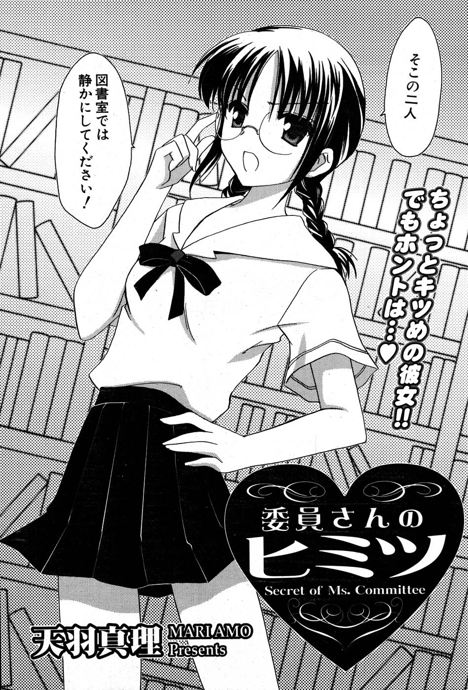 COMIC ポプリクラブ 2007年07月号