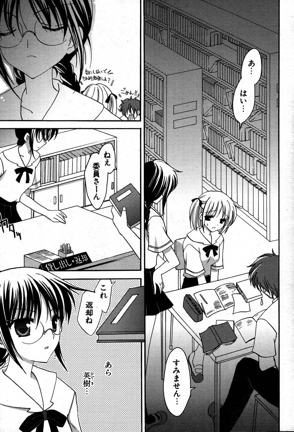 COMIC ポプリクラブ 2007年07月号