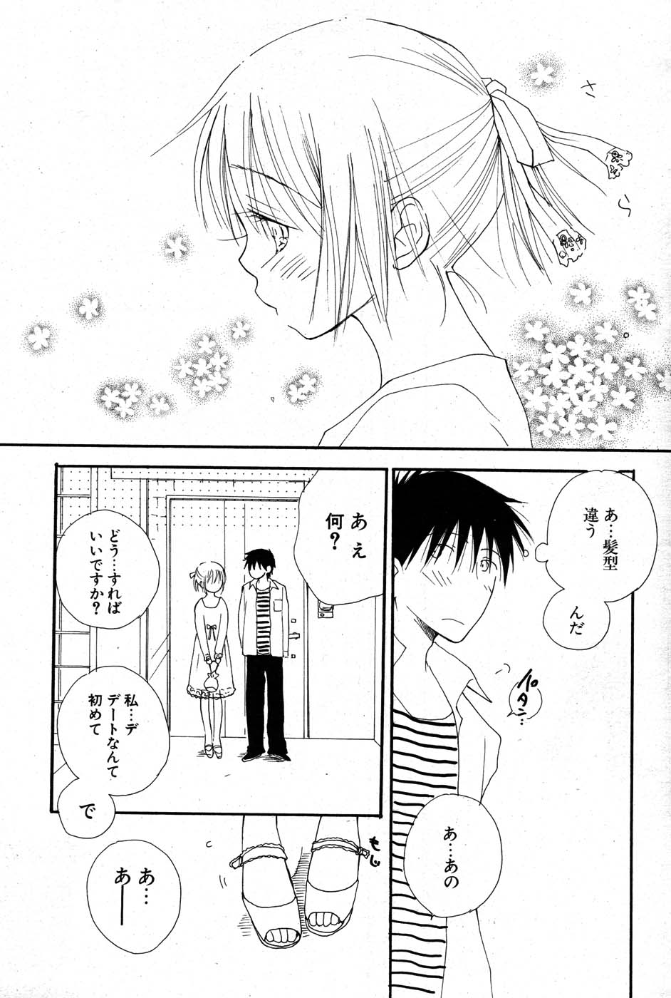 COMIC ポプリクラブ 2007年07月号