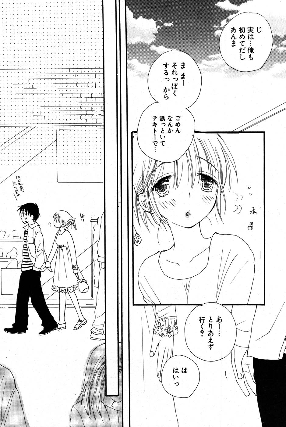 COMIC ポプリクラブ 2007年07月号