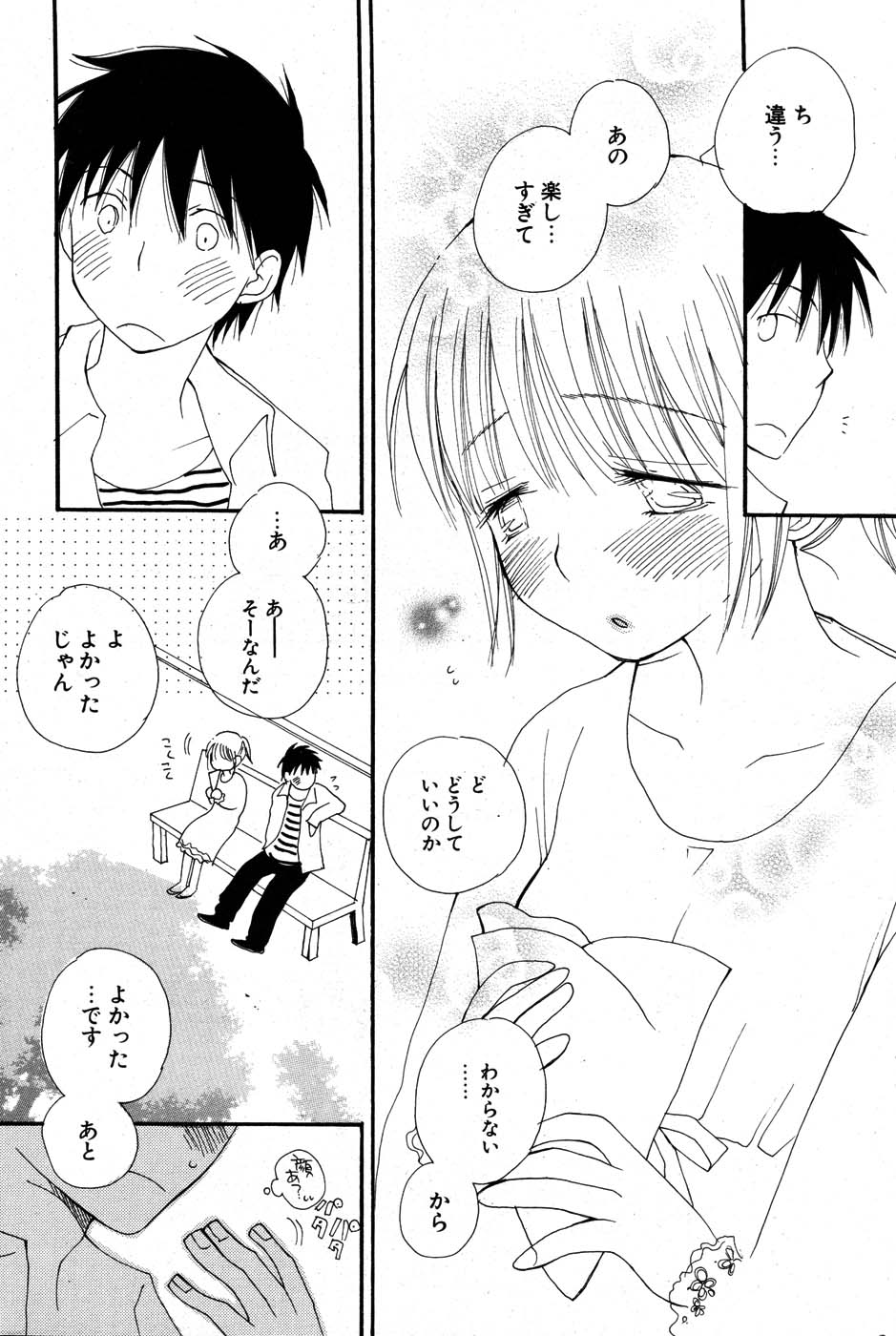 COMIC ポプリクラブ 2007年07月号