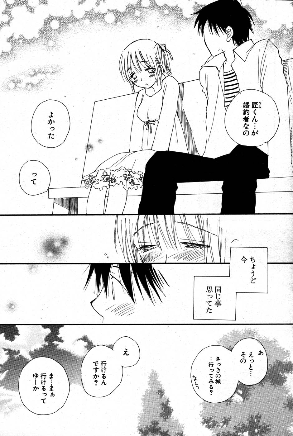 COMIC ポプリクラブ 2007年07月号