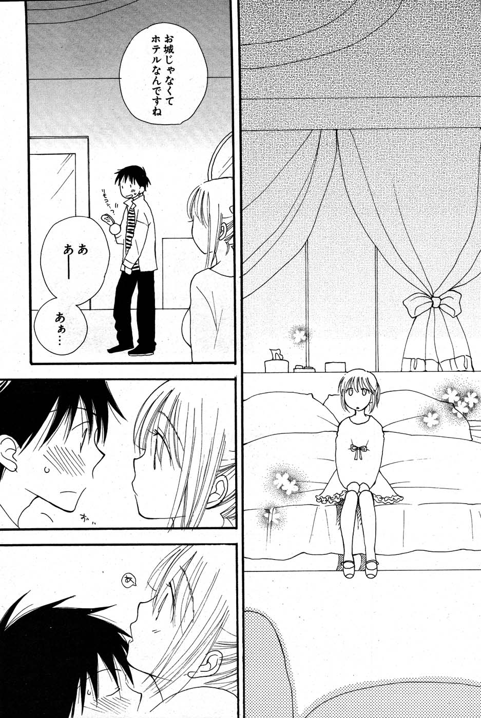 COMIC ポプリクラブ 2007年07月号