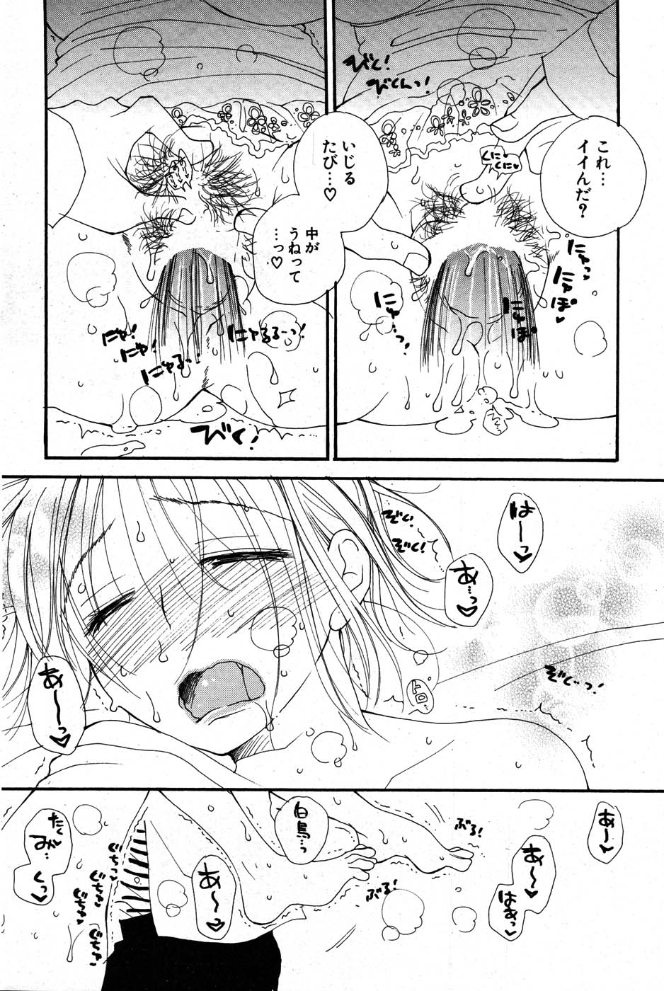 COMIC ポプリクラブ 2007年07月号