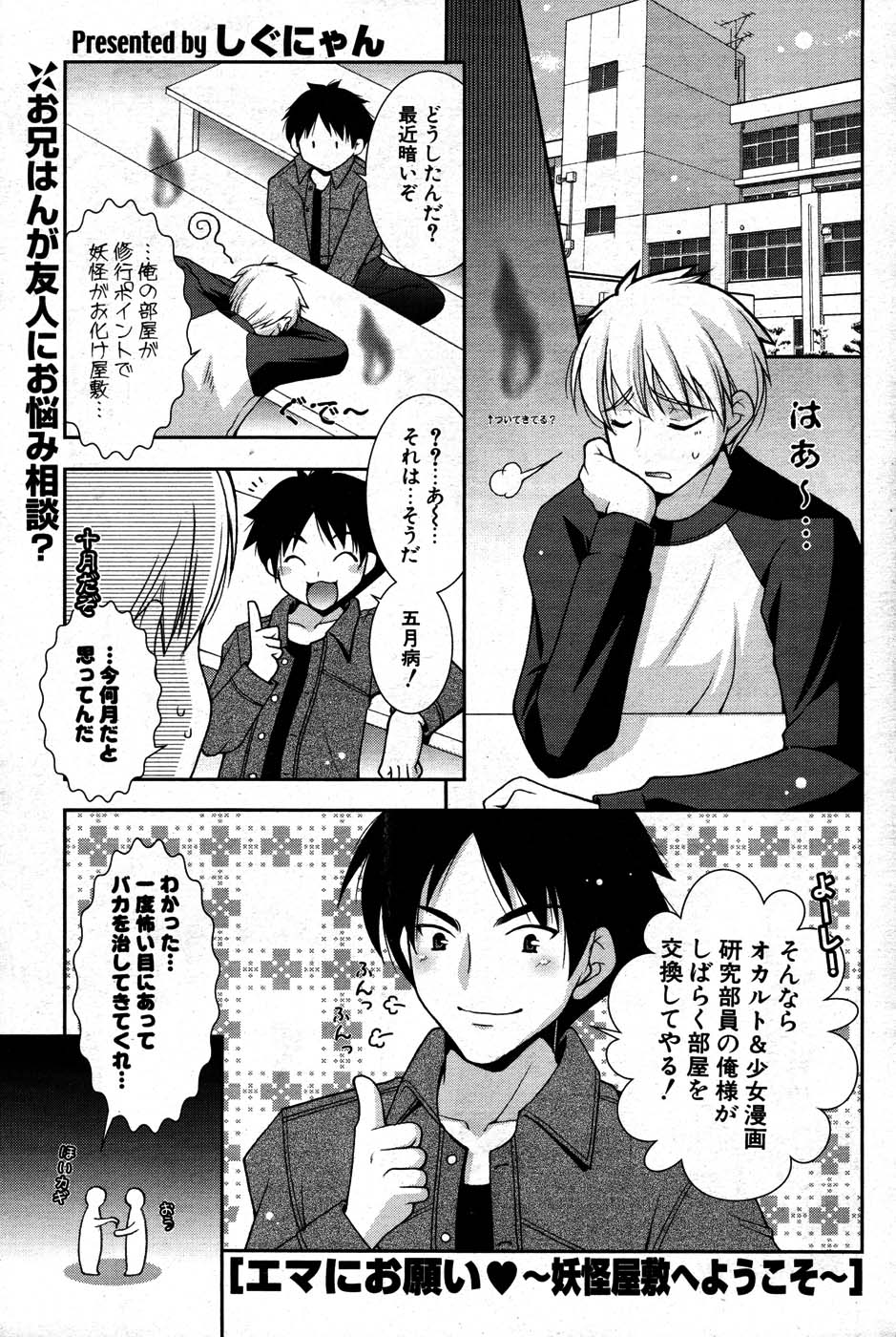 COMIC ポプリクラブ 2007年07月号