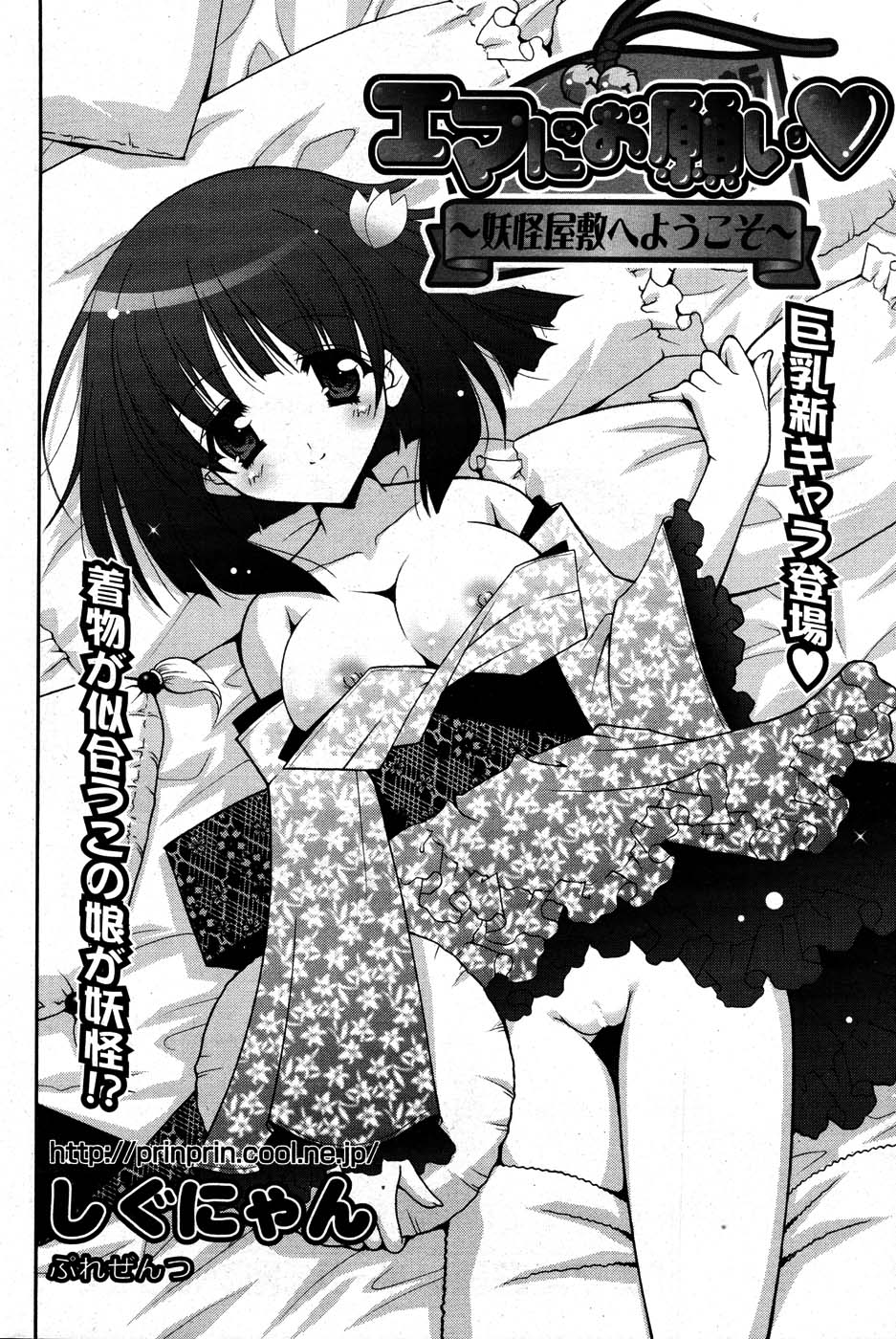 COMIC ポプリクラブ 2007年07月号