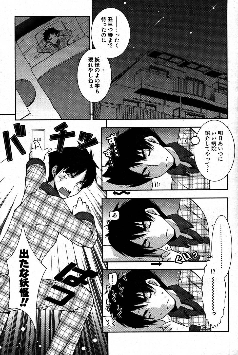 COMIC ポプリクラブ 2007年07月号