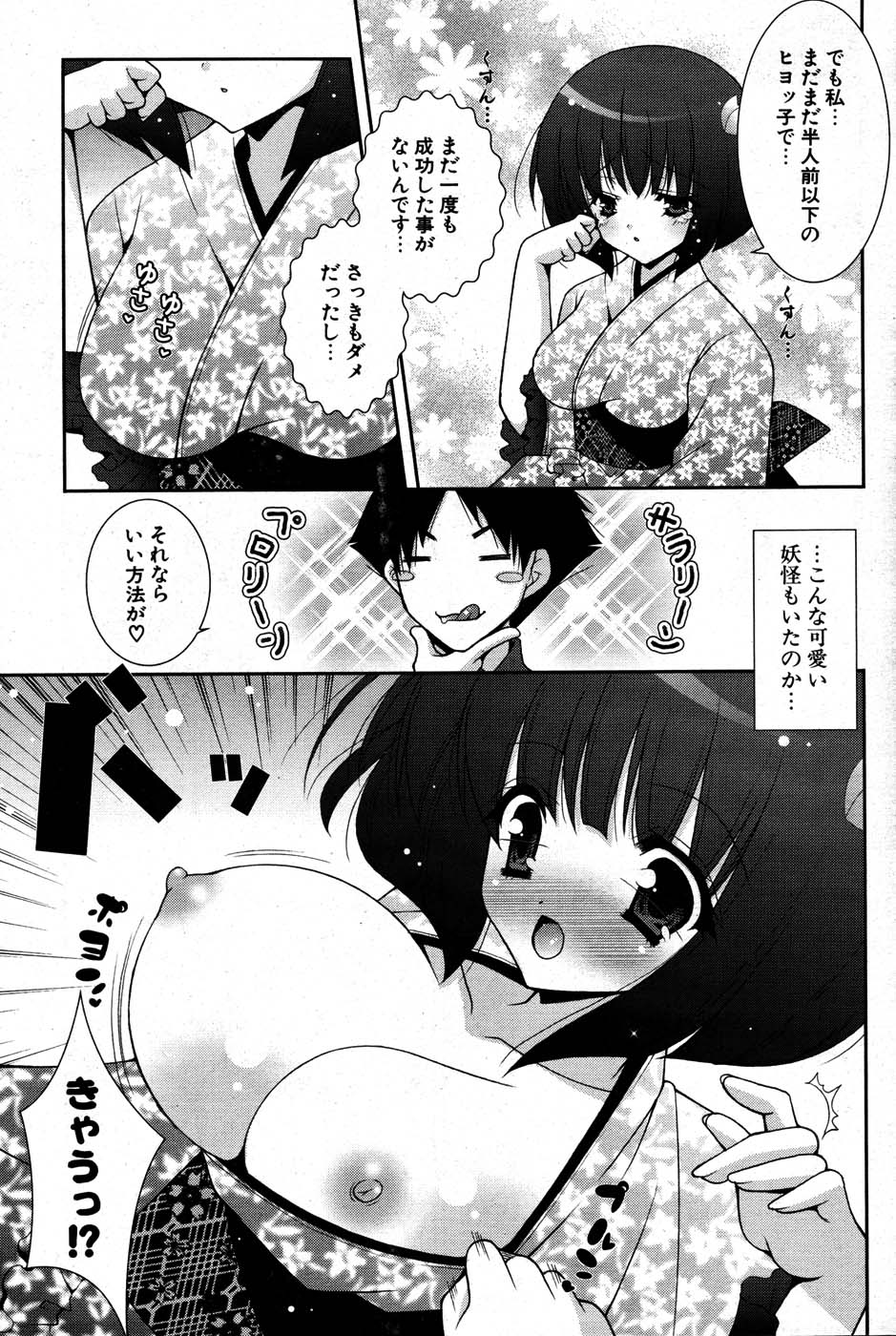 COMIC ポプリクラブ 2007年07月号