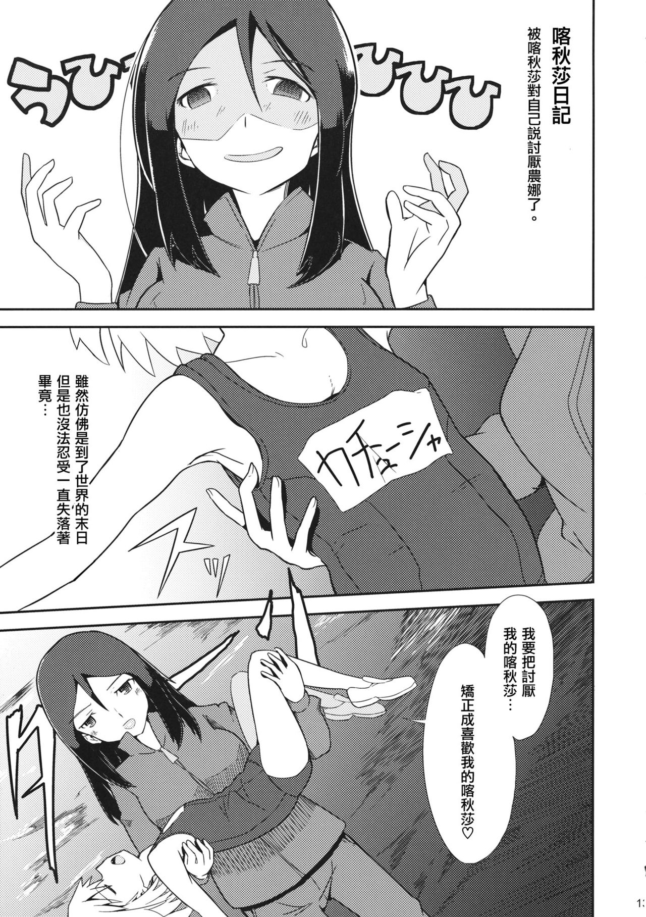 (セーラー服と戦車道II) [焼きたてジャマイカ (周一色、あおむし)] くちゃとろっパンツァーガールズ! (ガールズ&パンツァー) [中国翻訳]