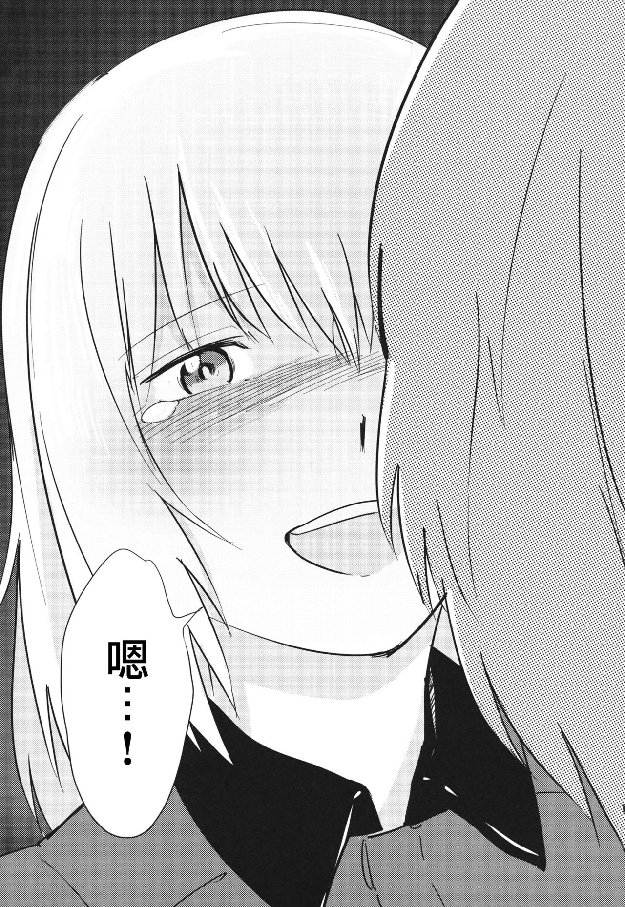 (セーラー服と戦車道II) [焼きたてジャマイカ (周一色、あおむし)] くちゃとろっパンツァーガールズ! (ガールズ&パンツァー) [中国翻訳]