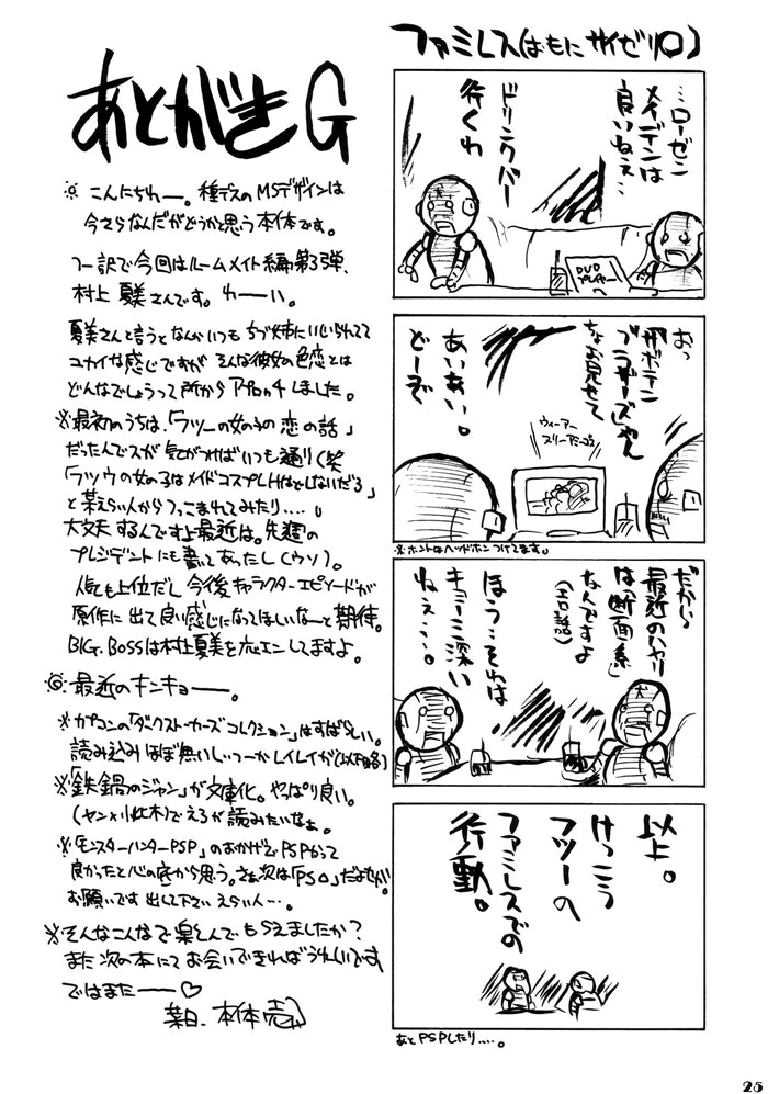 (C68) [BIG・BOSS (本体売)] if CODE:06 夏美 (魔法先生ネギま!) [英訳]