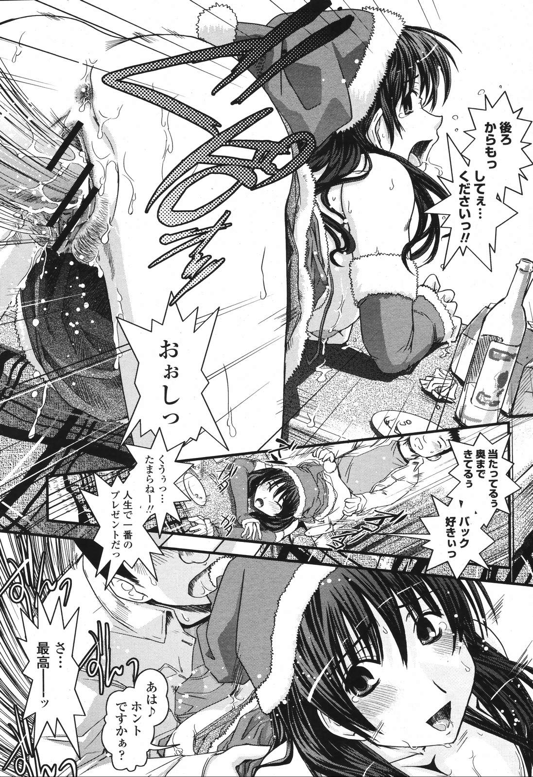 COMIC 桃姫 2006年12月号 Vol.74