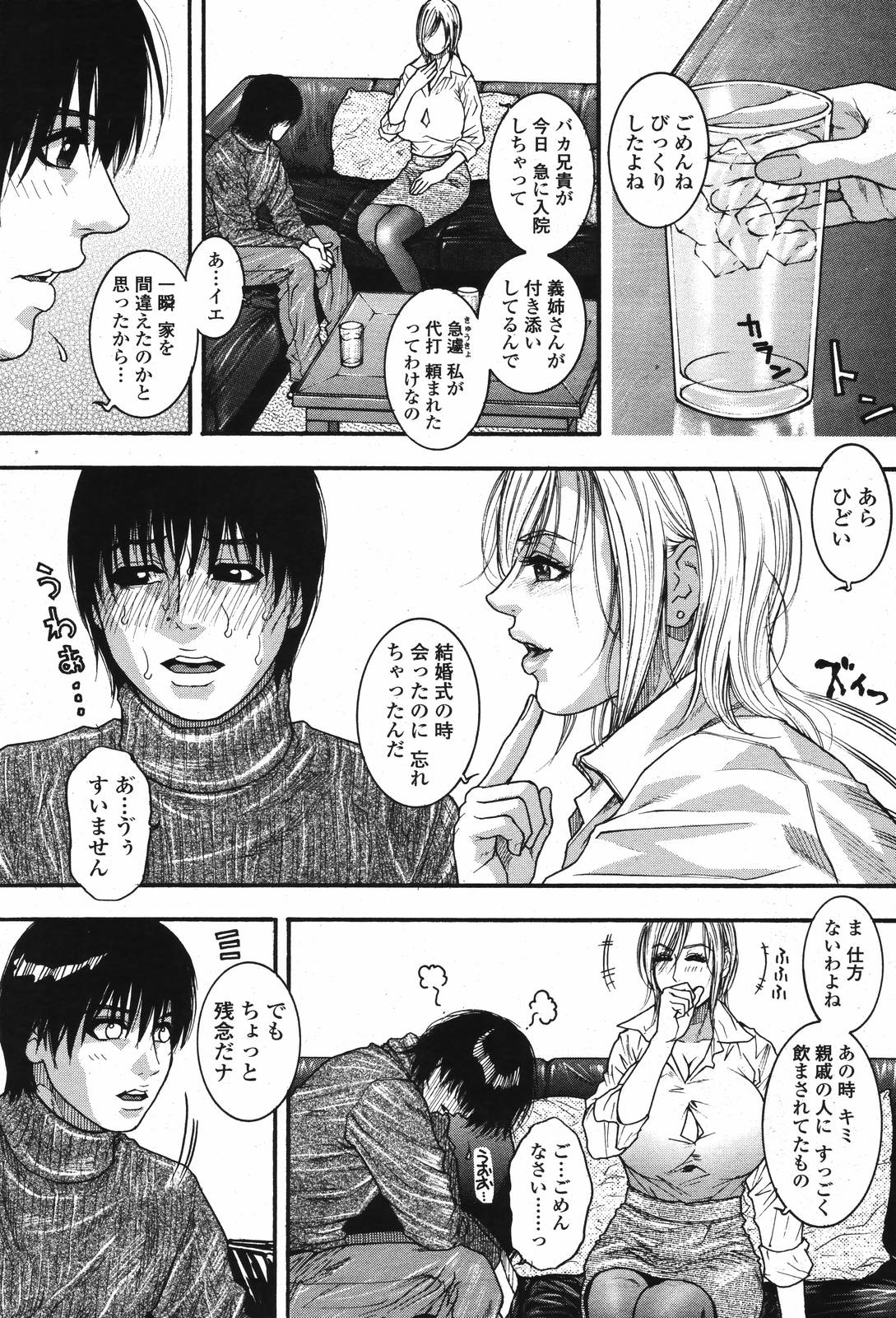 COMIC 桃姫 2006年12月号 Vol.74