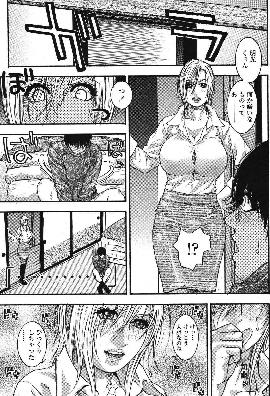 COMIC 桃姫 2006年12月号 Vol.74