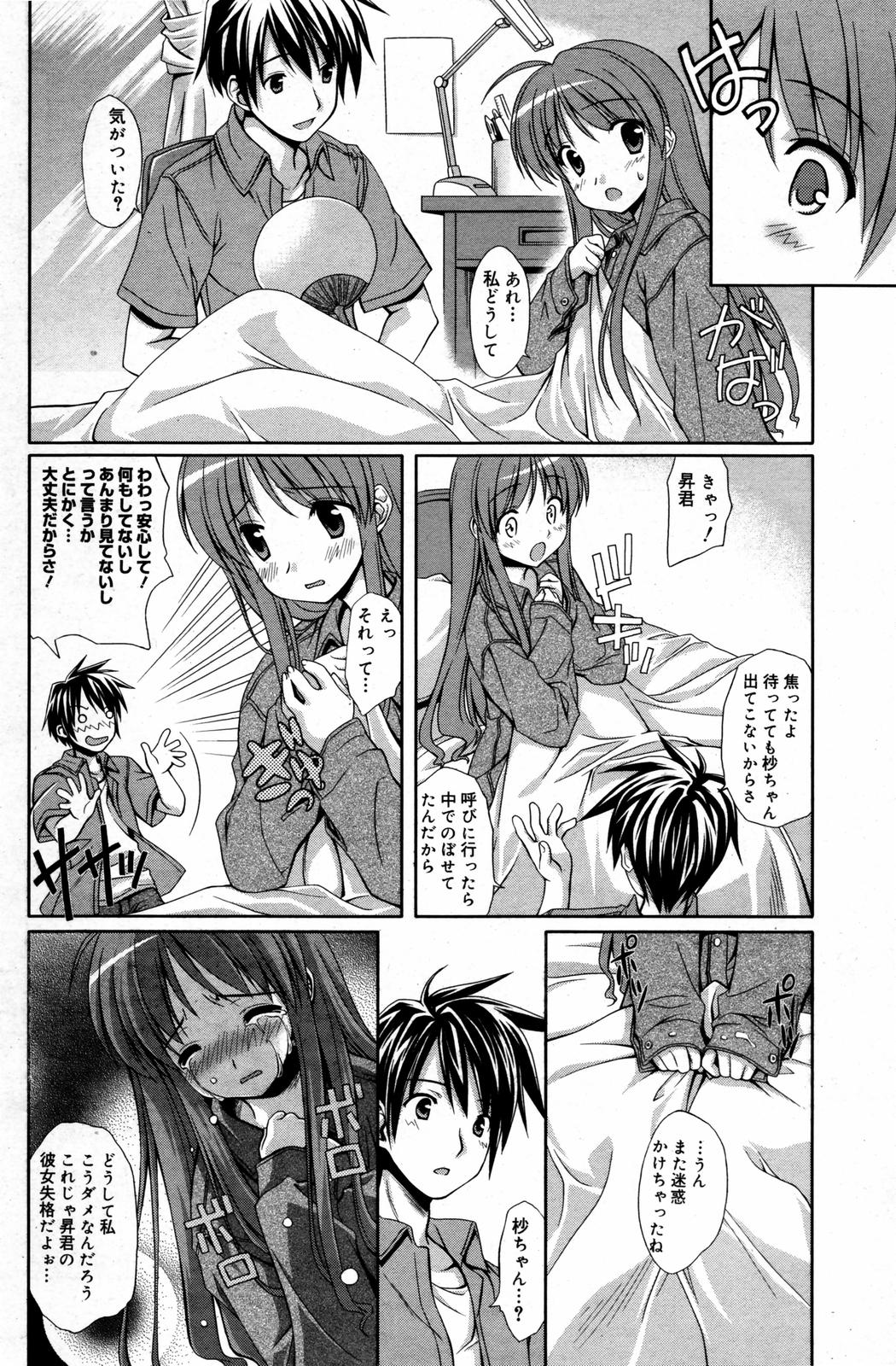 漫画ばんがいち 2007年8月号 VOL.211