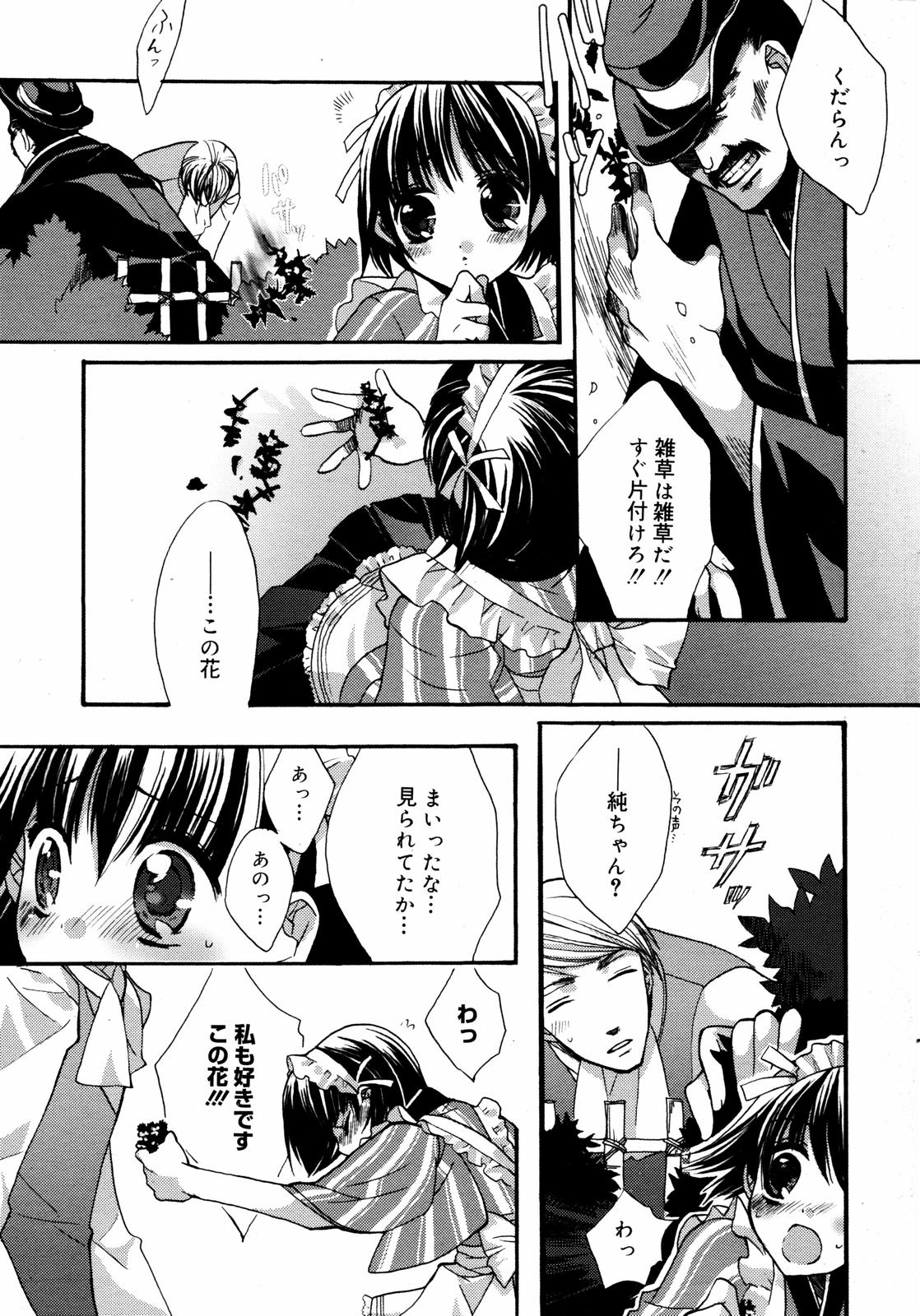 漫画ばんがいち 2007年8月号 VOL.211