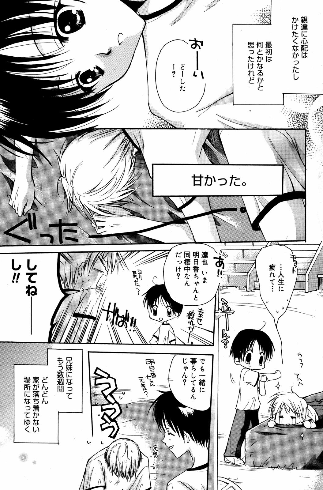 漫画ばんがいち 2007年8月号 VOL.211
